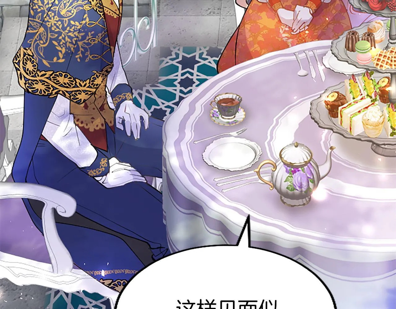 第34话 道歉 第72页