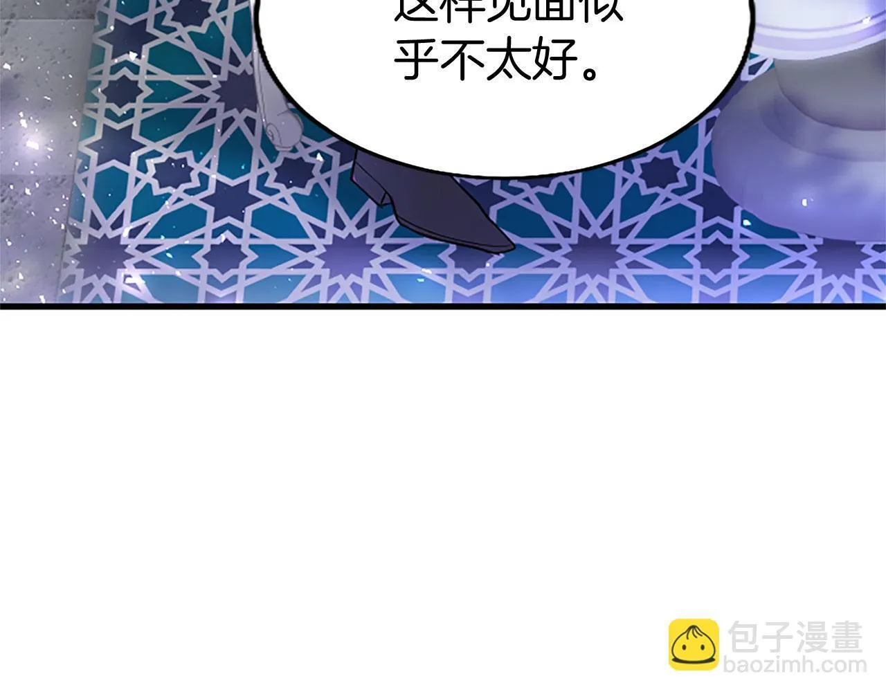 第34话 道歉 第73页