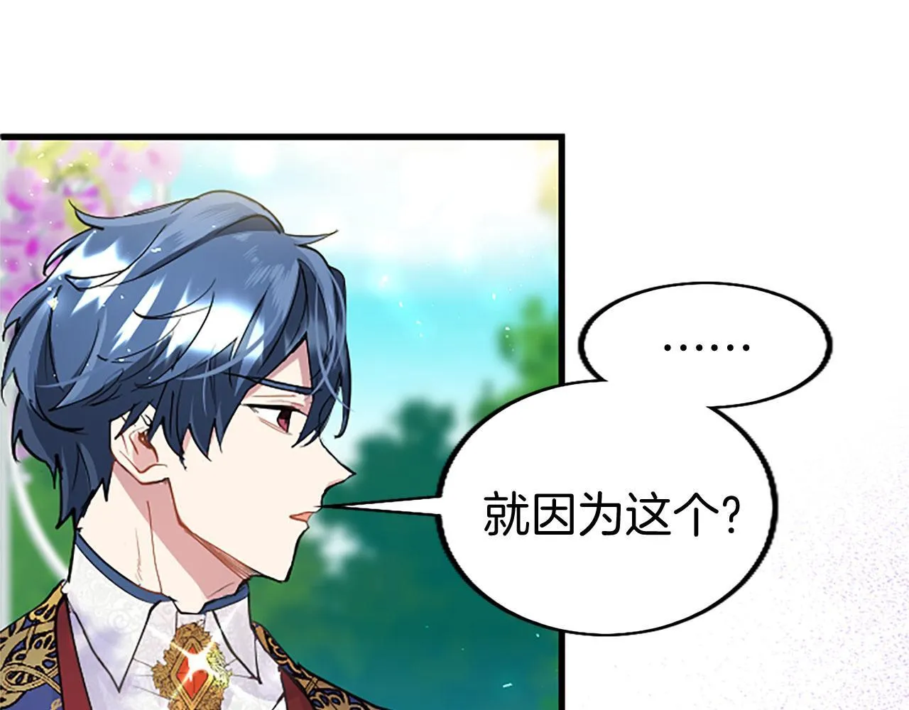 第34话 道歉 第75页