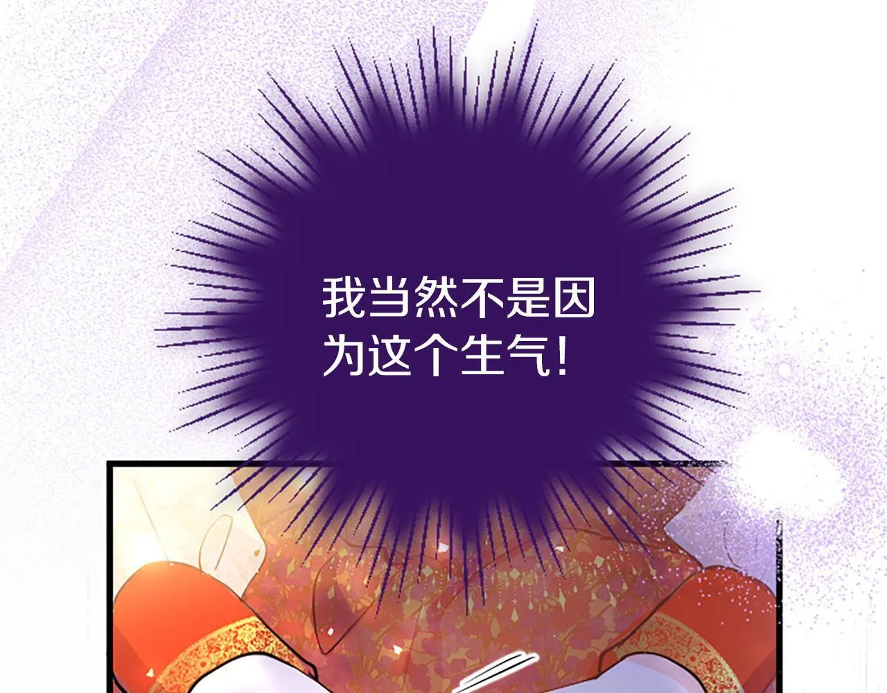 第34话 道歉 第79页