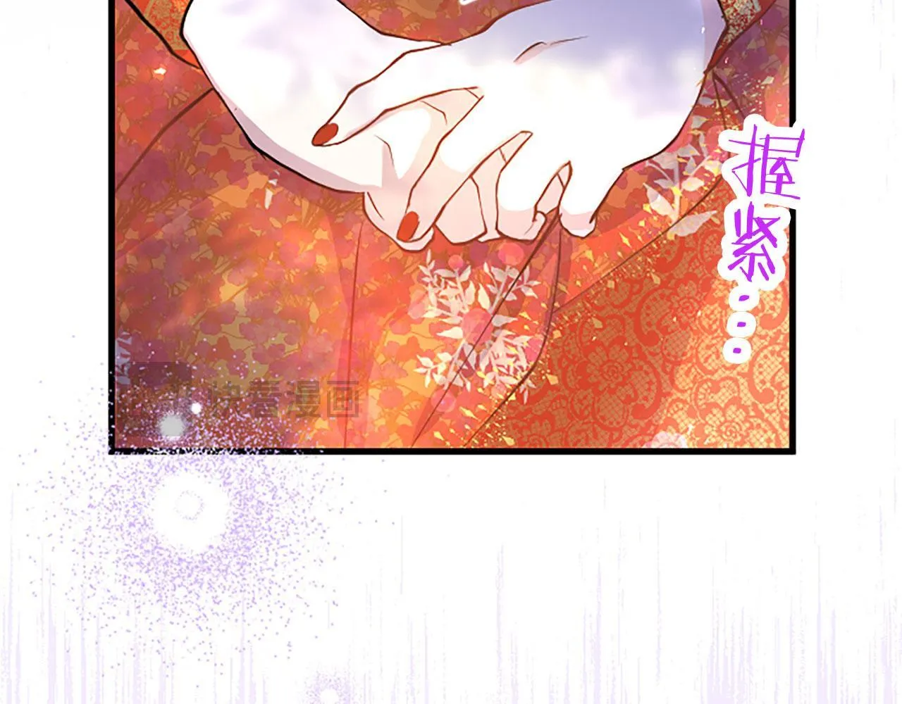 第34话 道歉 第80页