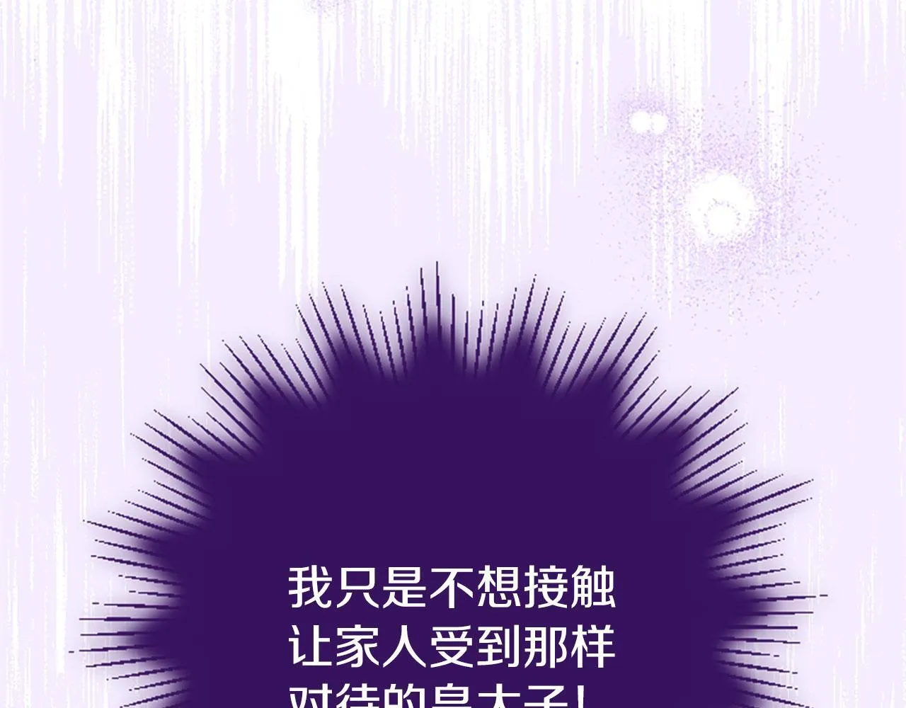 第34话 道歉 第81页