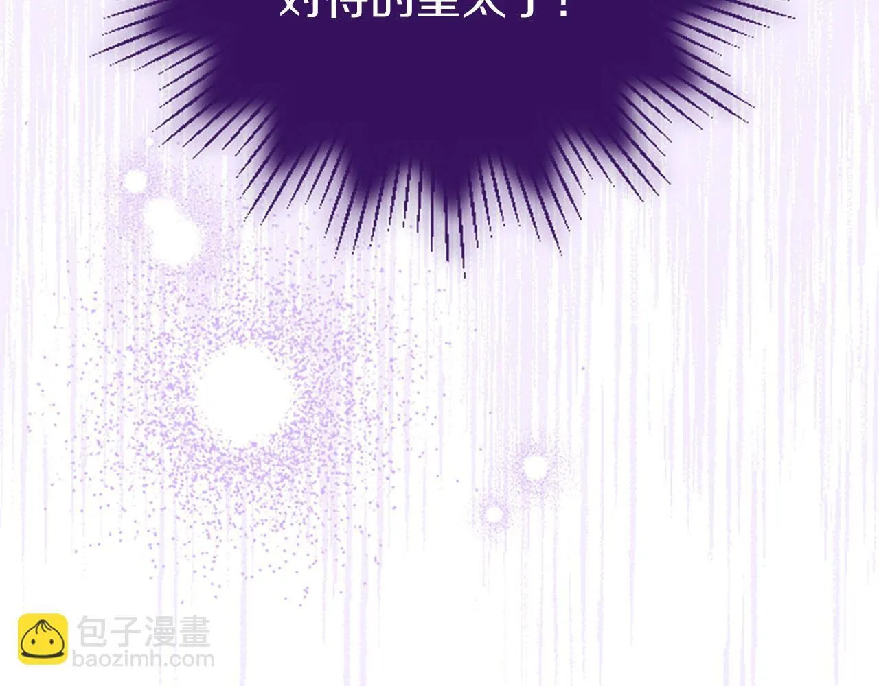 第34话 道歉 第82页