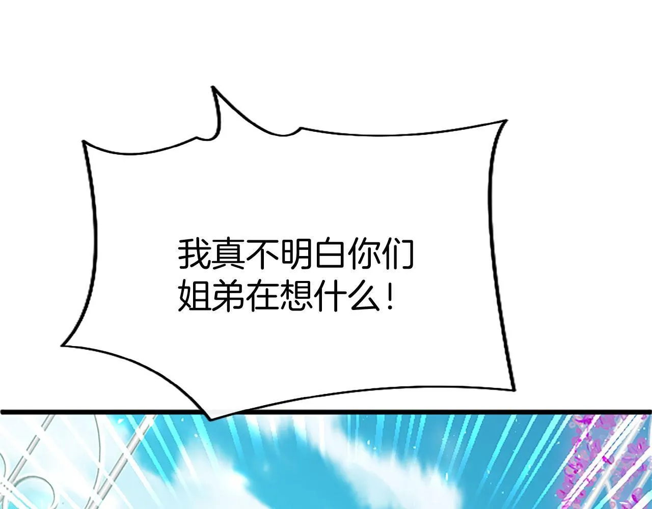 第34话 道歉 第86页