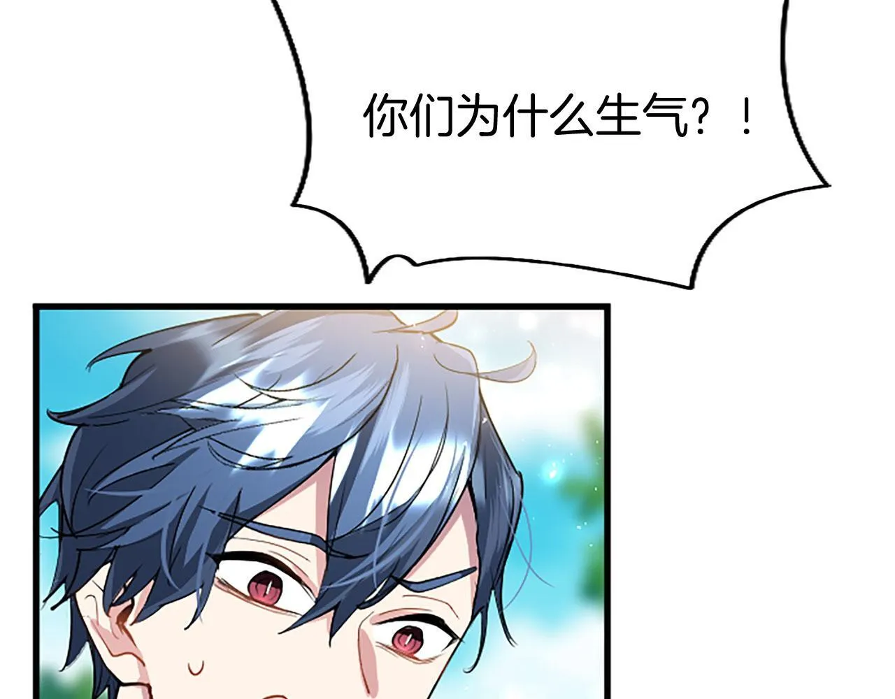 第34话 道歉 第90页