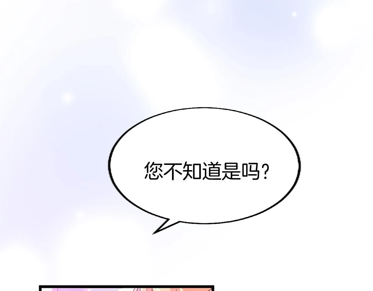 第34话 道歉 第94页