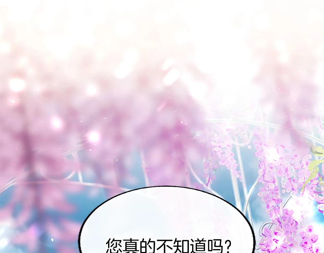 第34话 道歉 第96页