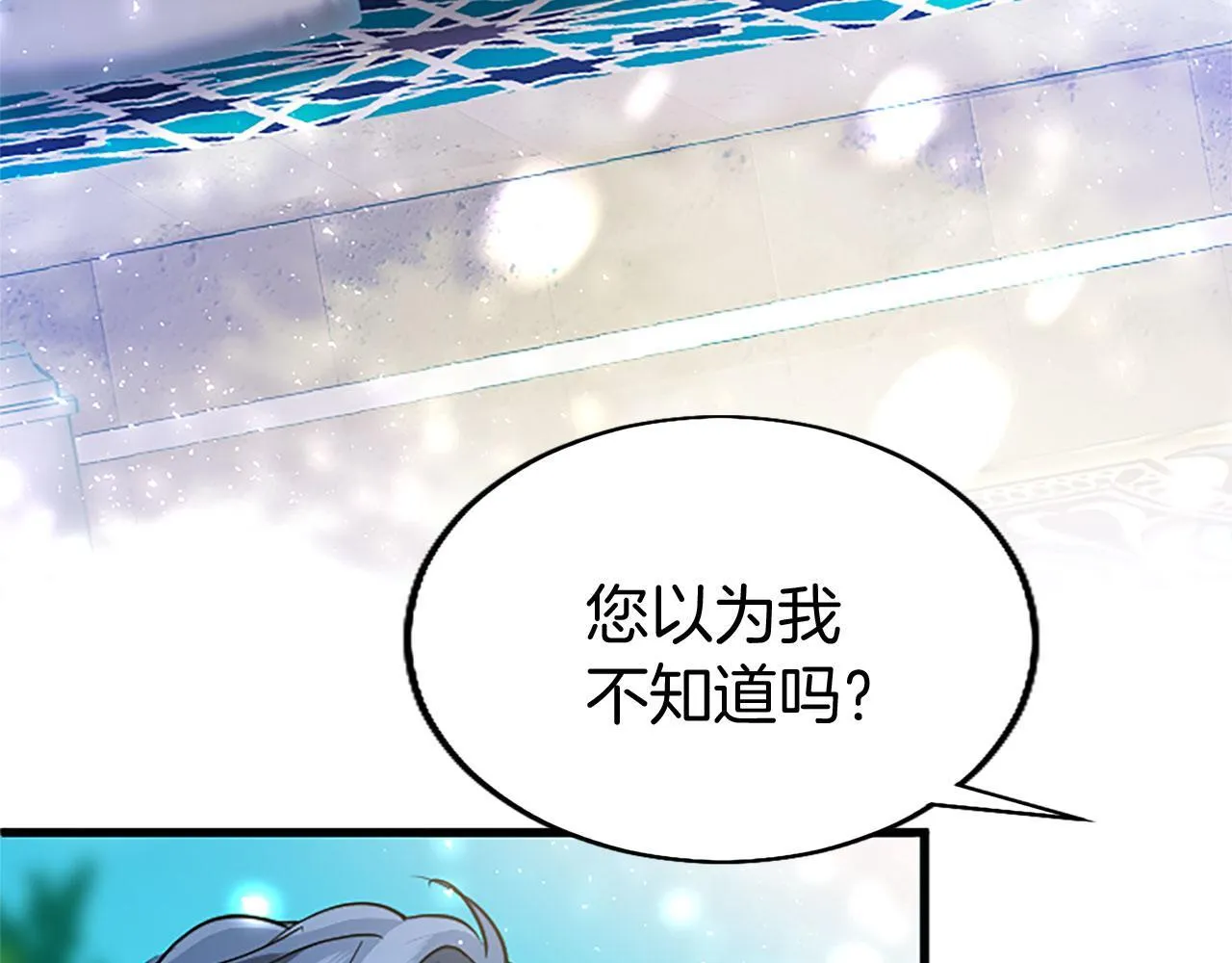 第34话 道歉 第99页