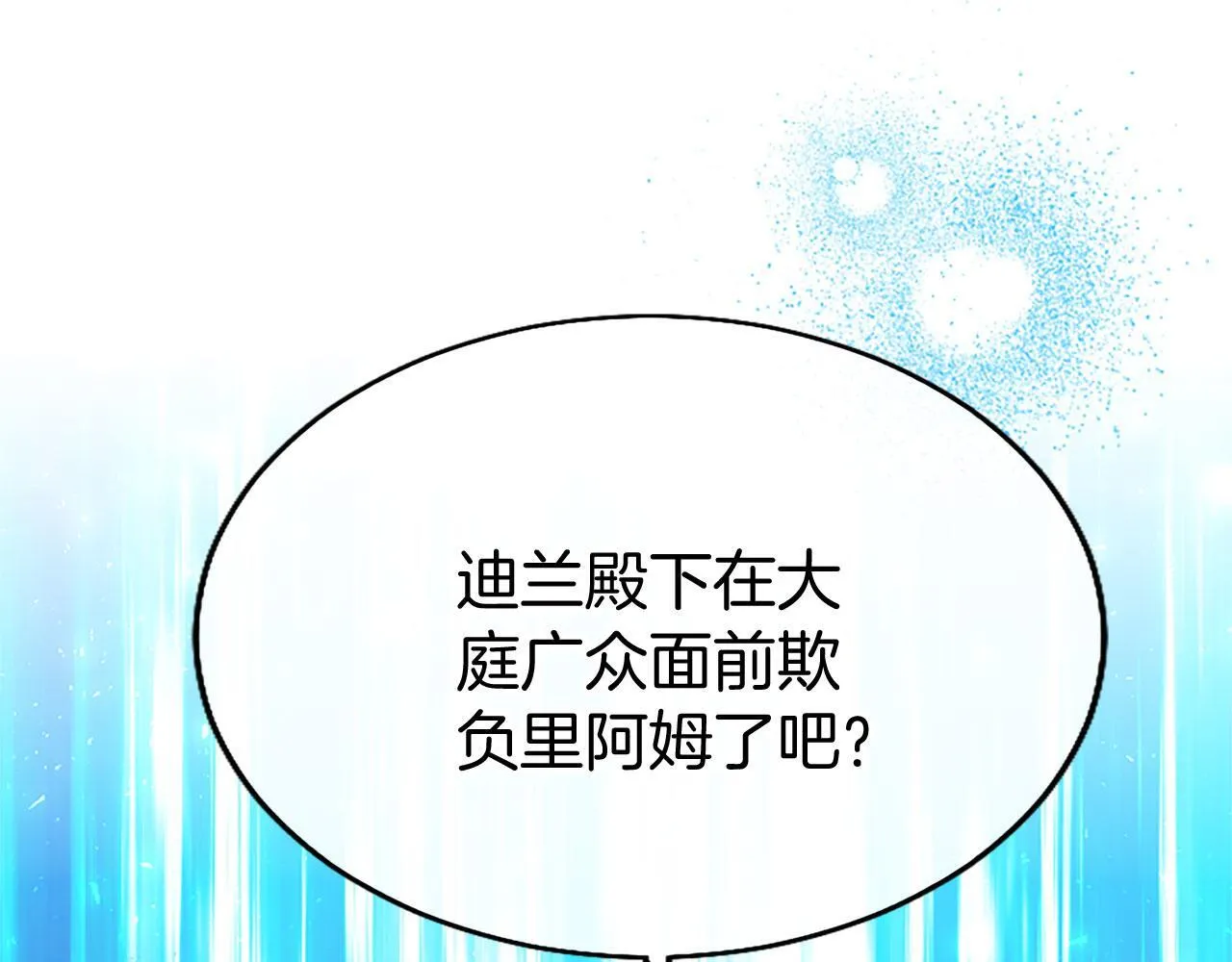 第34话 道歉 第102页
