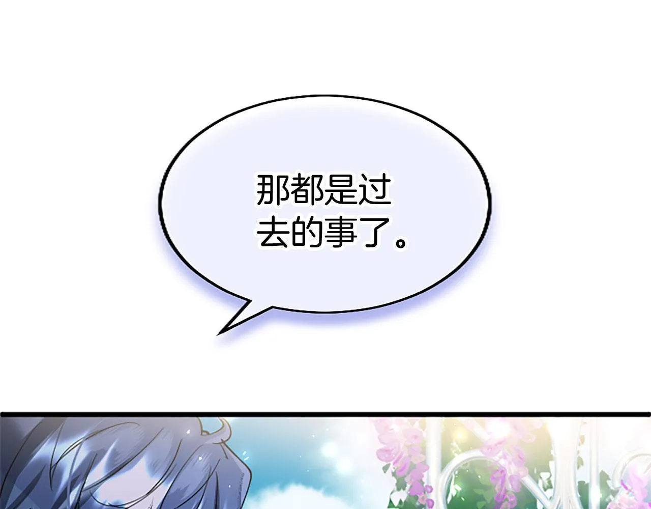 第34话 道歉 第111页