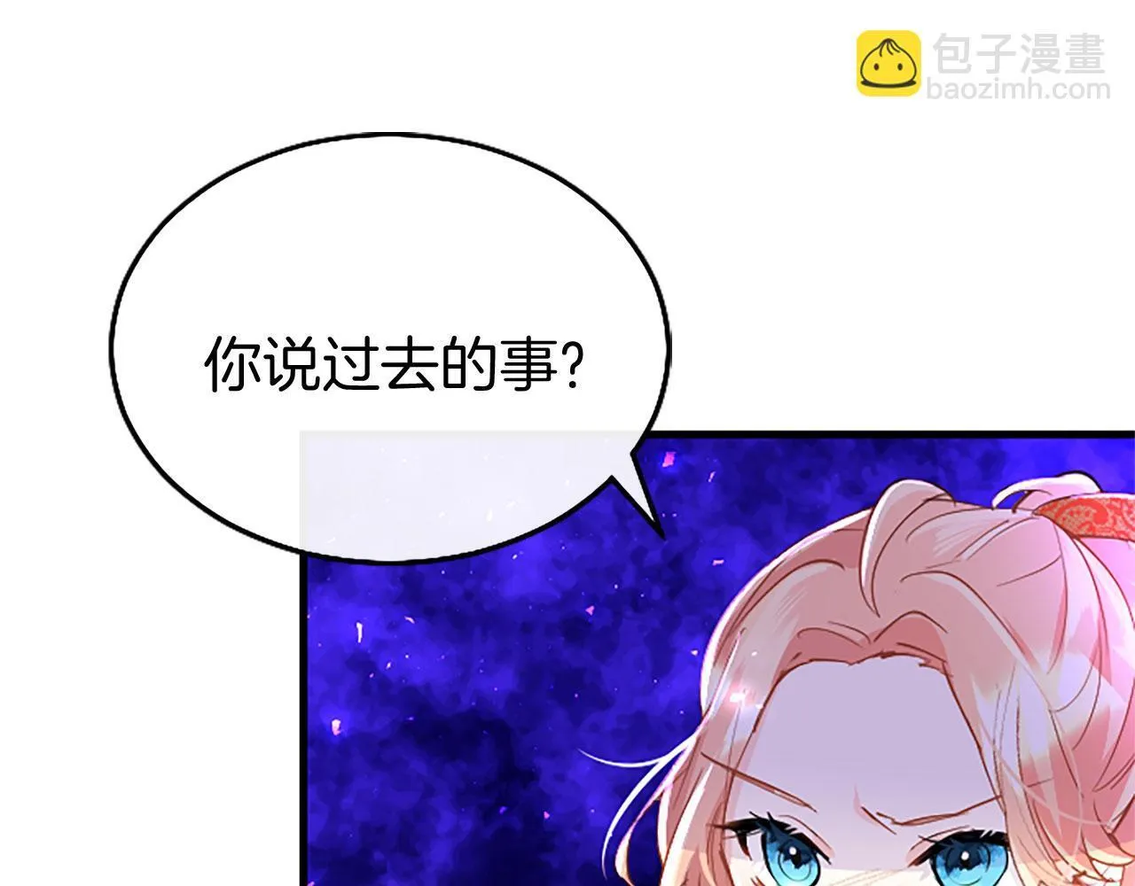 第34话 道歉 第114页