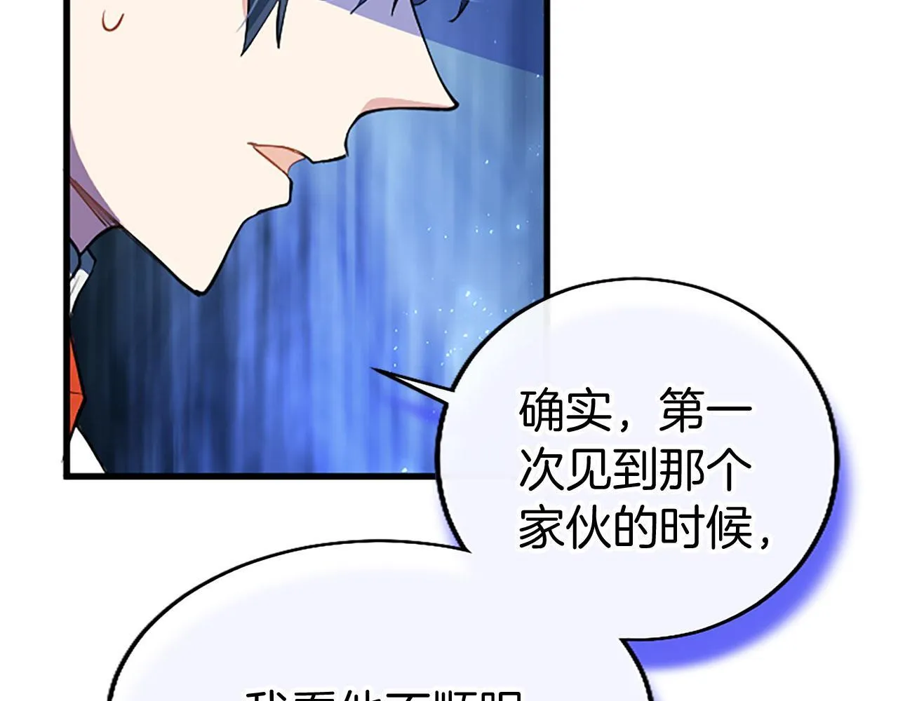 第34话 道歉 第117页