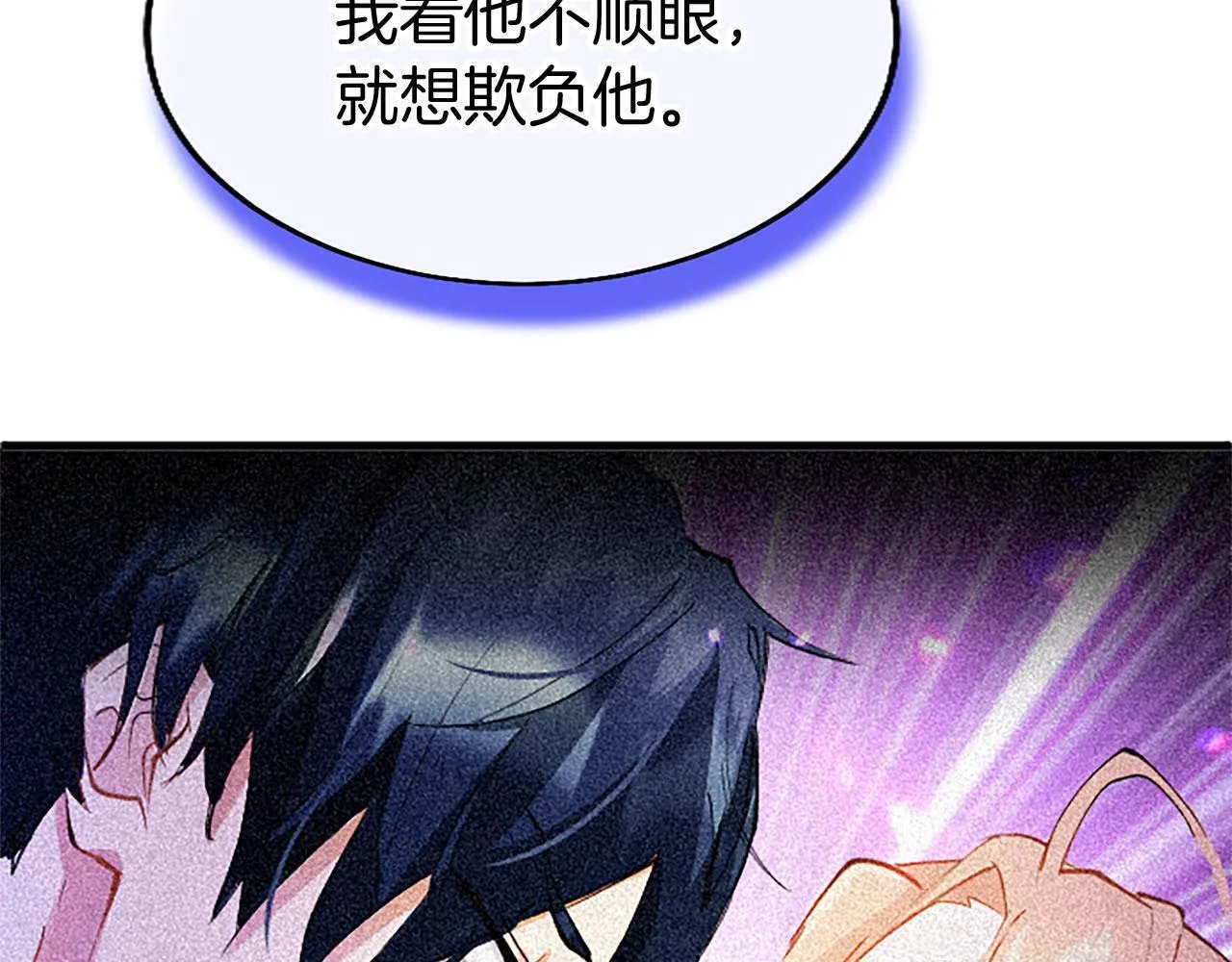 第34话 道歉 第118页