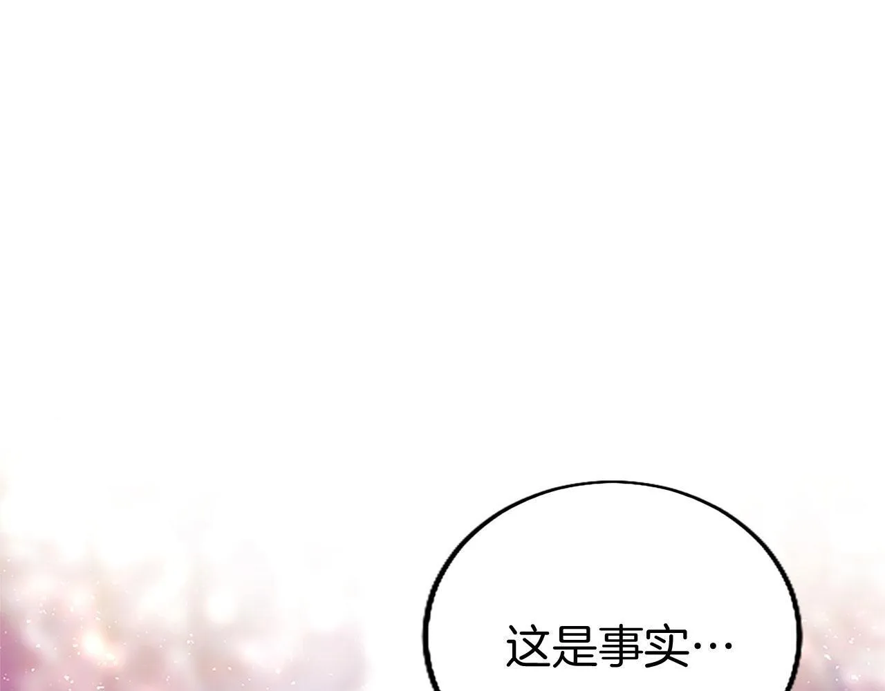 第34话 道歉 第120页