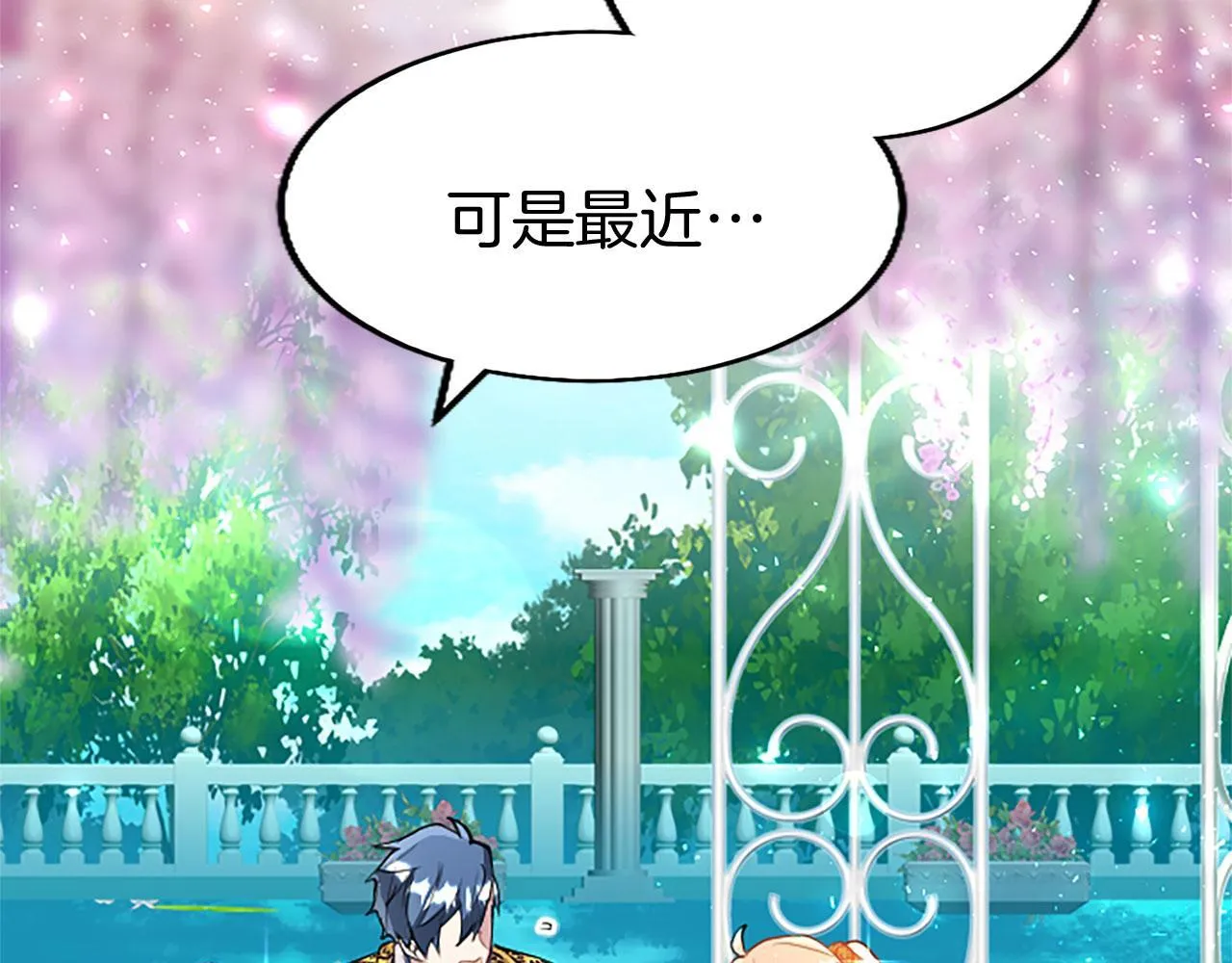 第34话 道歉 第121页