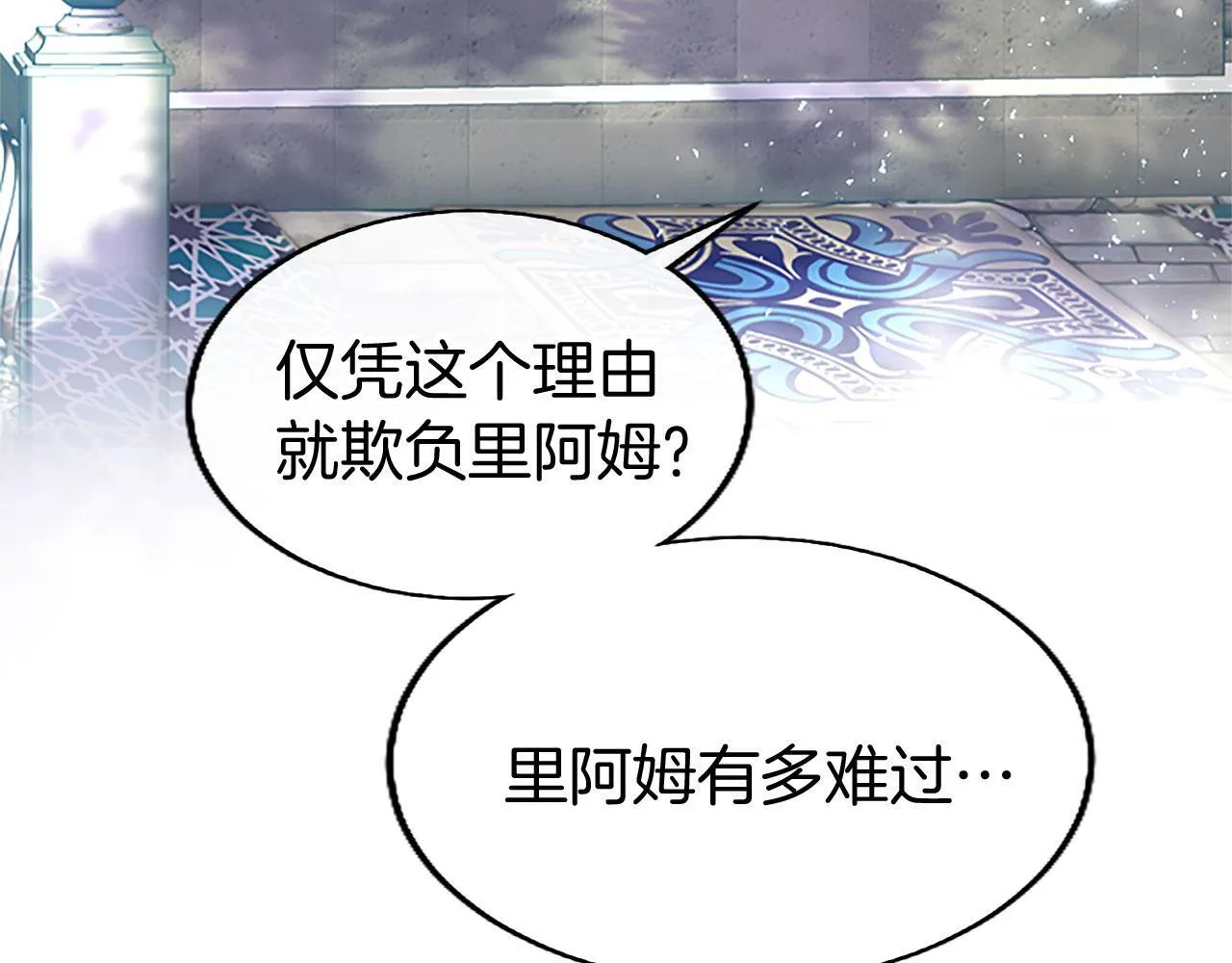 第34话 道歉 第123页