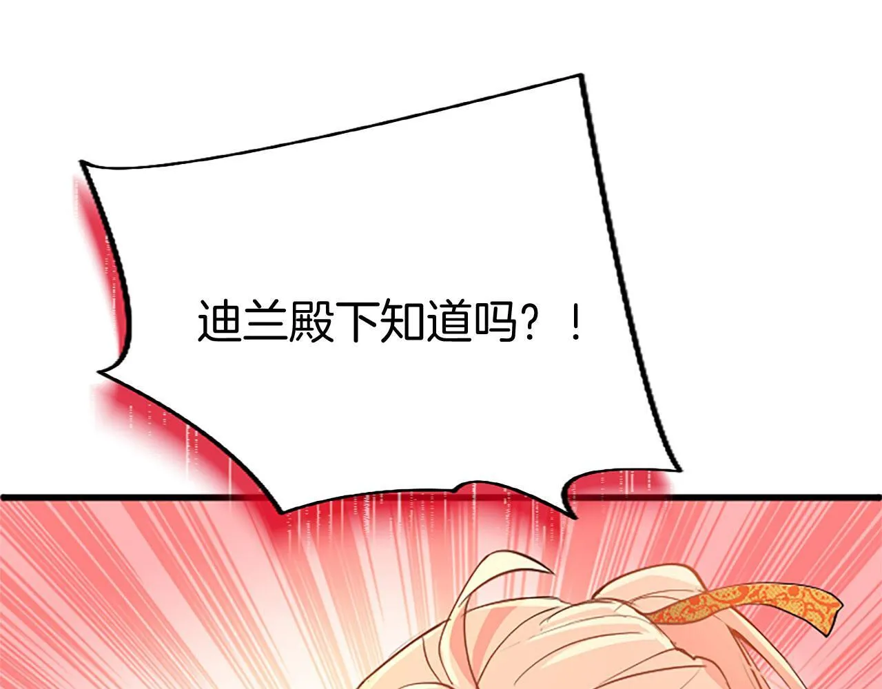 第34话 道歉 第126页
