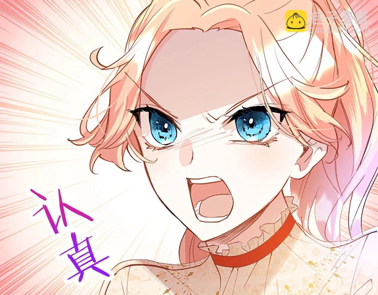 第34话 道歉 第127页