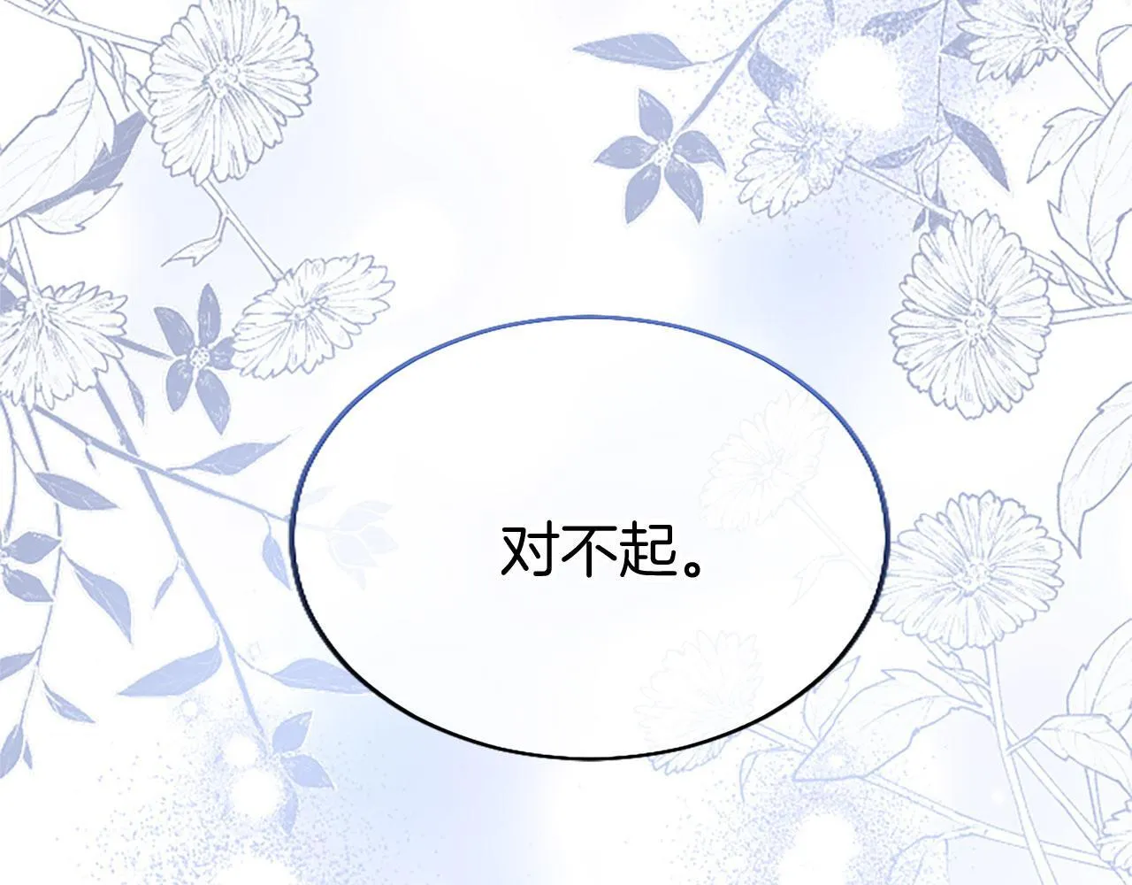 第34话 道歉 第139页