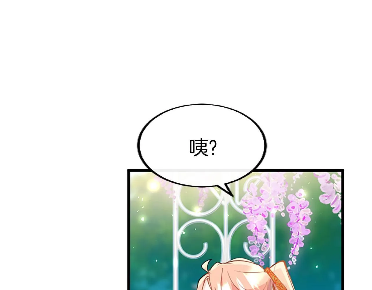 第34话 道歉 第144页