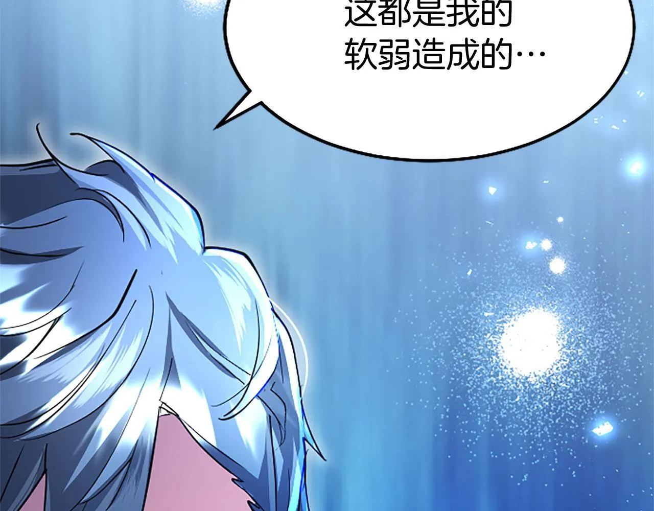 第34话 道歉 第147页