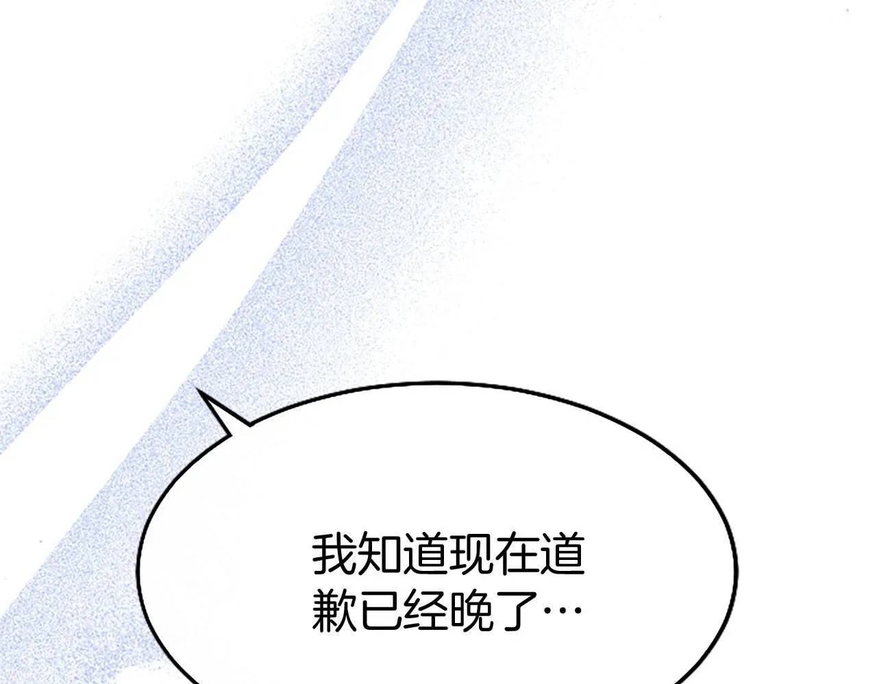 第34话 道歉 第150页