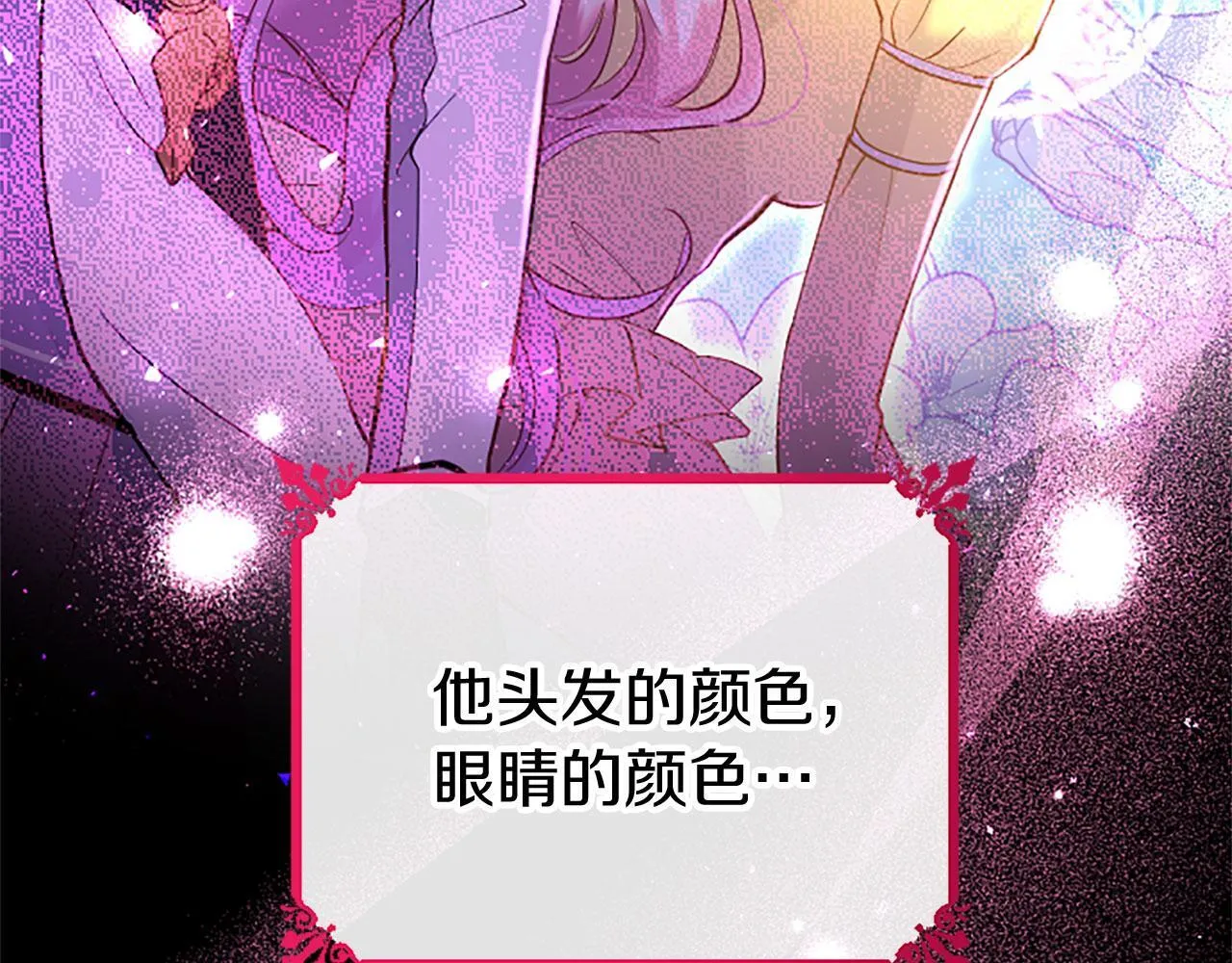 第34话 道歉 第159页