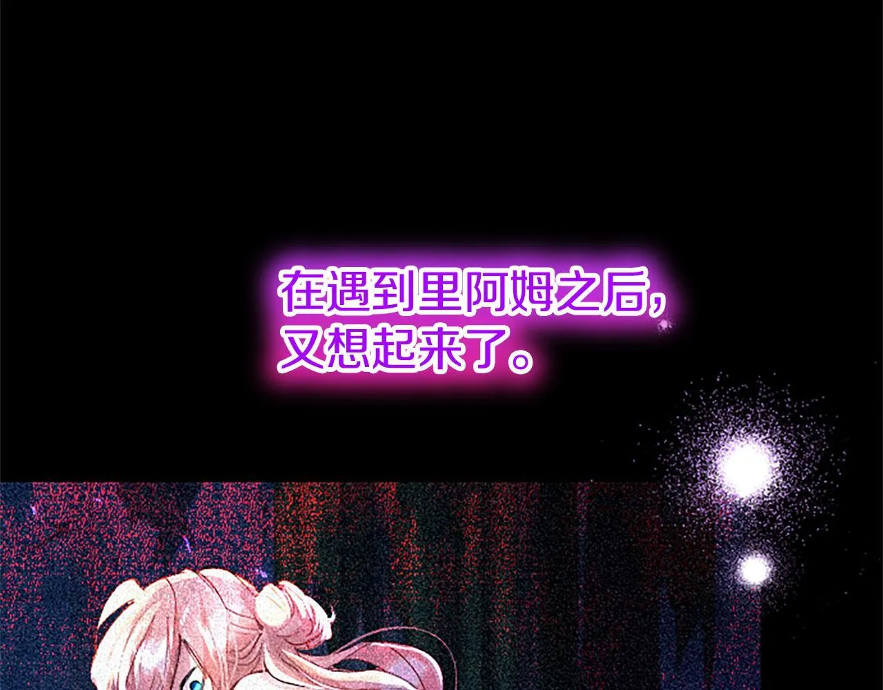 第34话 道歉 第173页