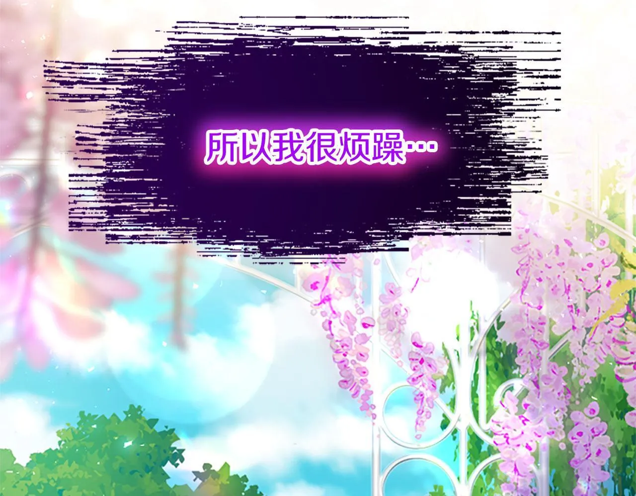 第34话 道歉 第178页