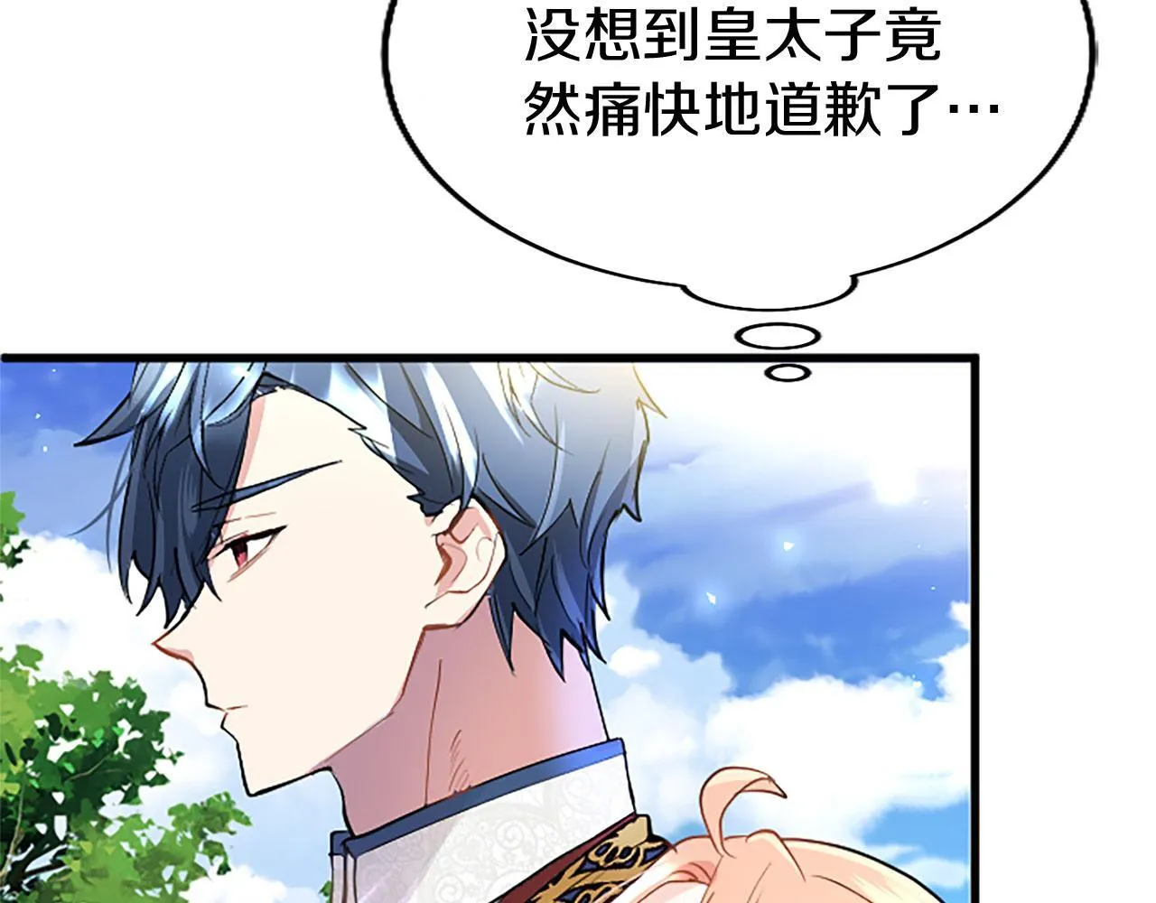第34话 道歉 第192页