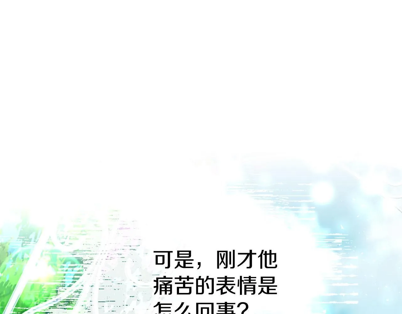 第34话 道歉 第194页
