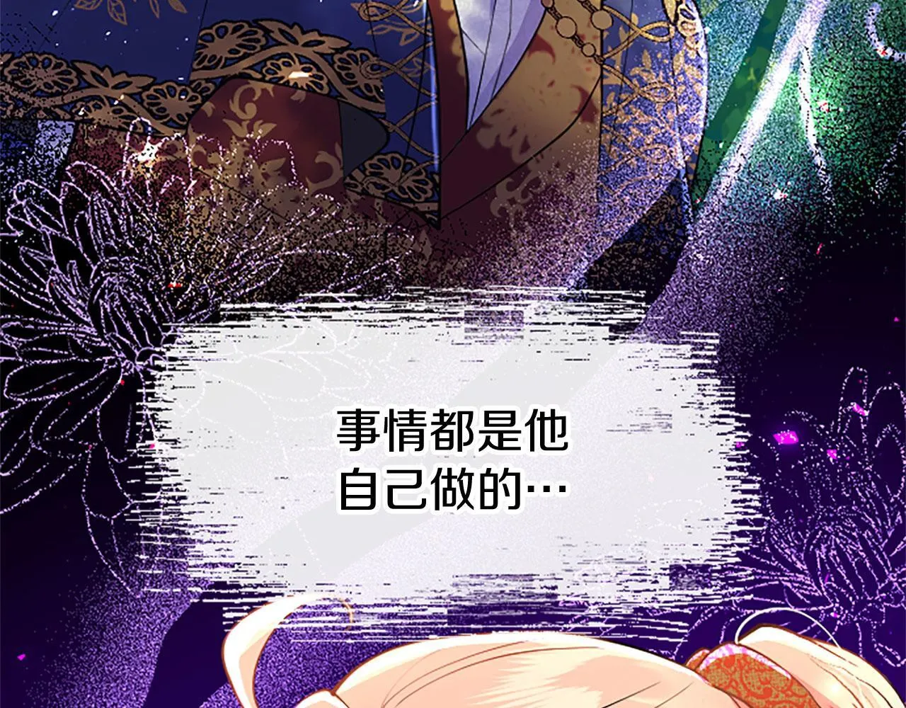 第34话 道歉 第196页