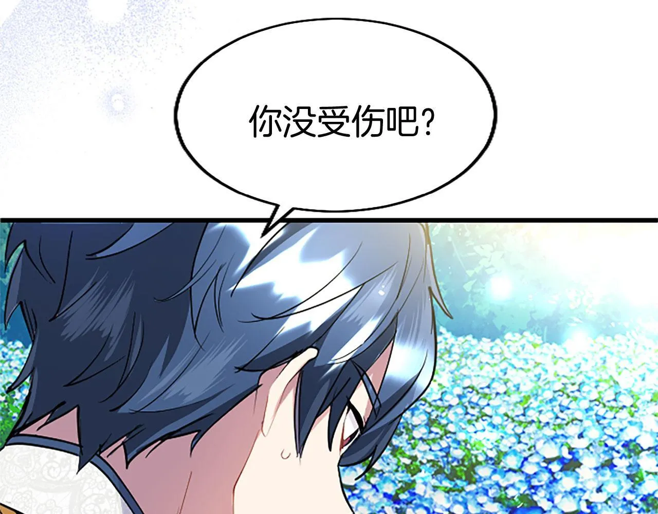第34话 道歉 第209页