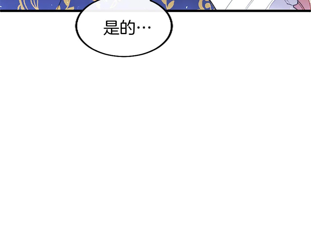 第34话 道歉 第211页