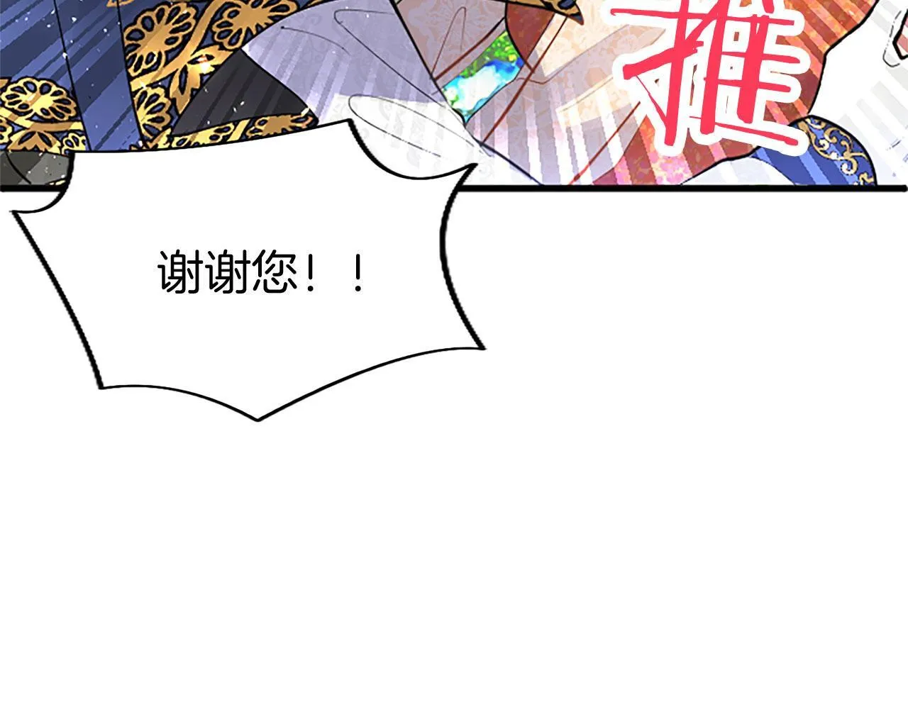 第34话 道歉 第217页