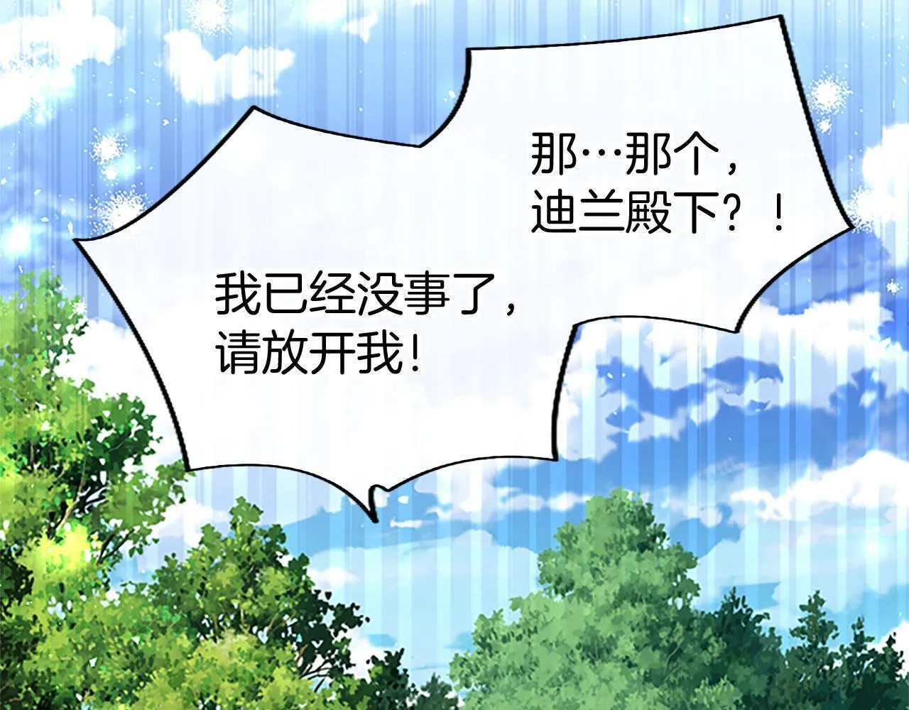 第34话 道歉 第221页