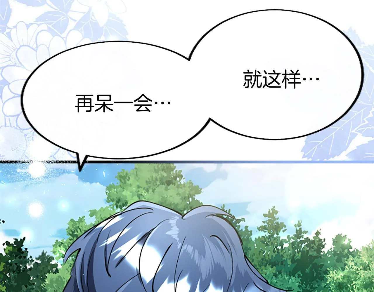 第34话 道歉 第226页