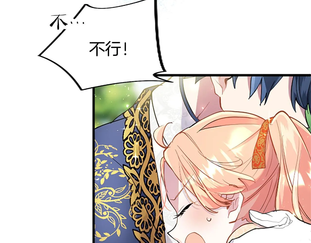 第34话 道歉 第229页