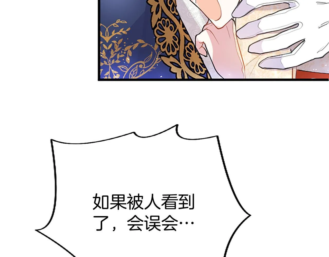 第34话 道歉 第230页