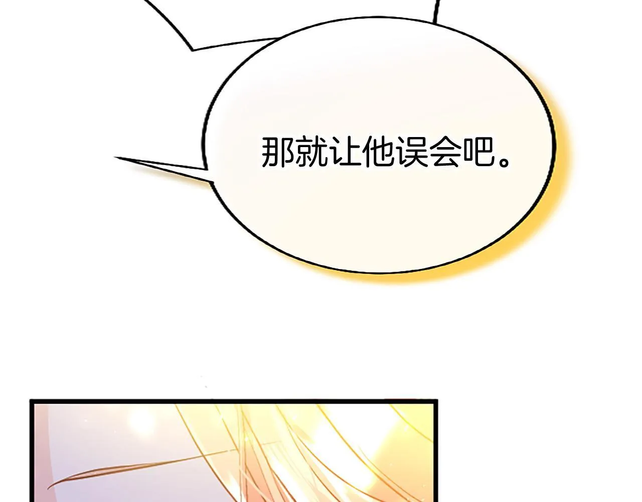 第34话 道歉 第231页