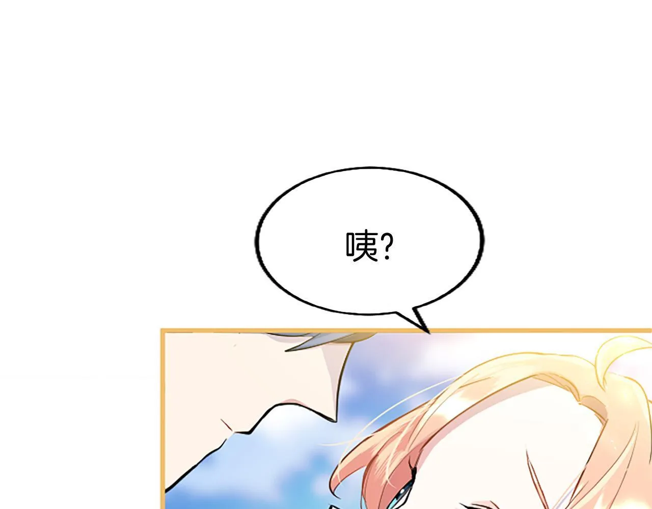 第34话 道歉 第238页