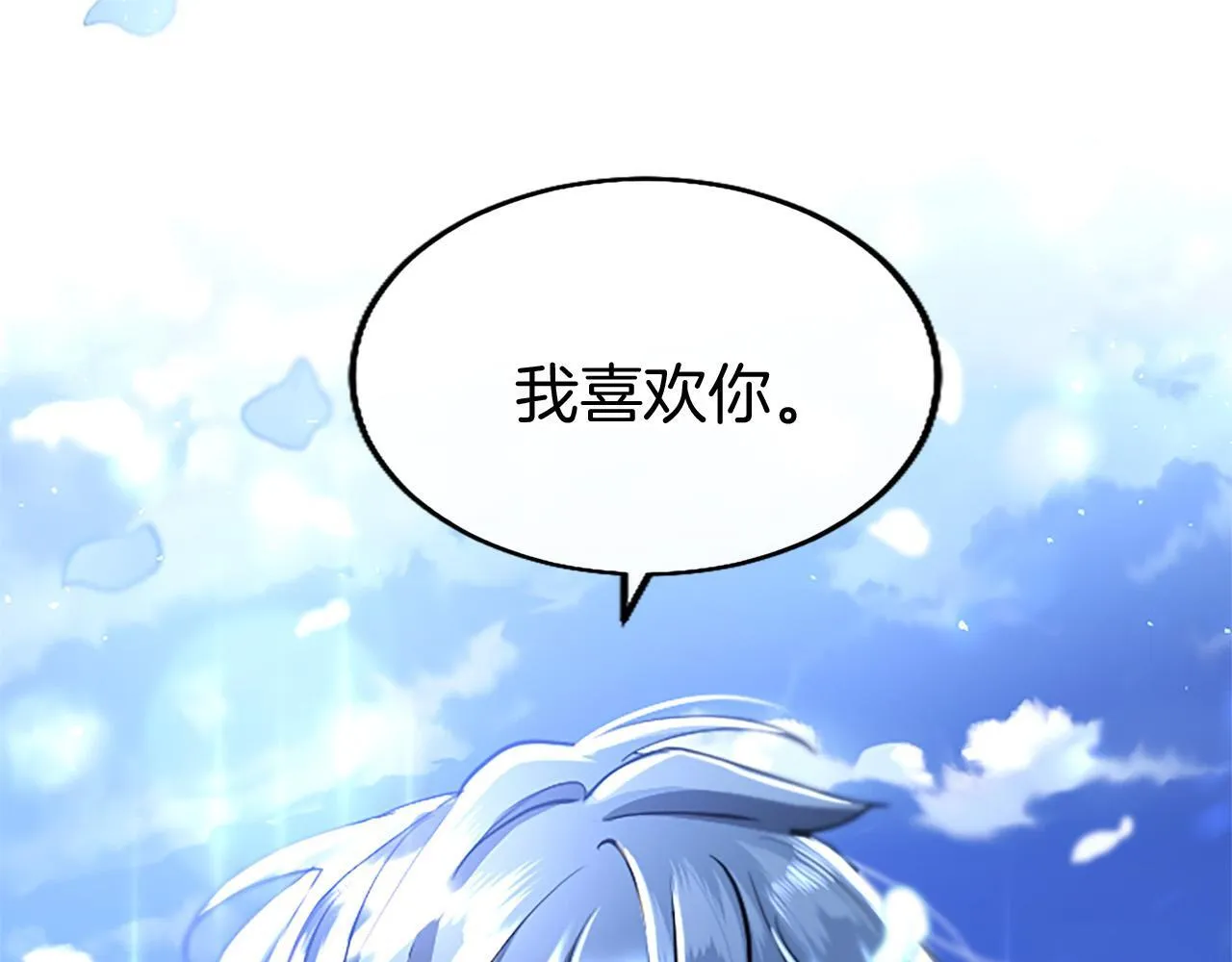 第34话 道歉 第241页