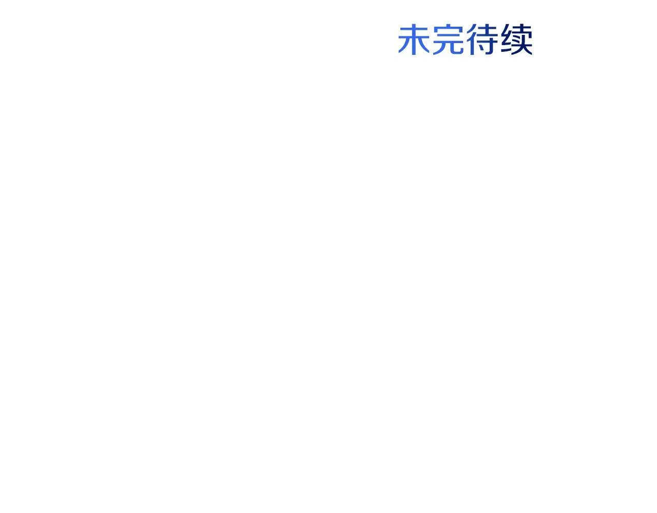 第34话 道歉 第247页