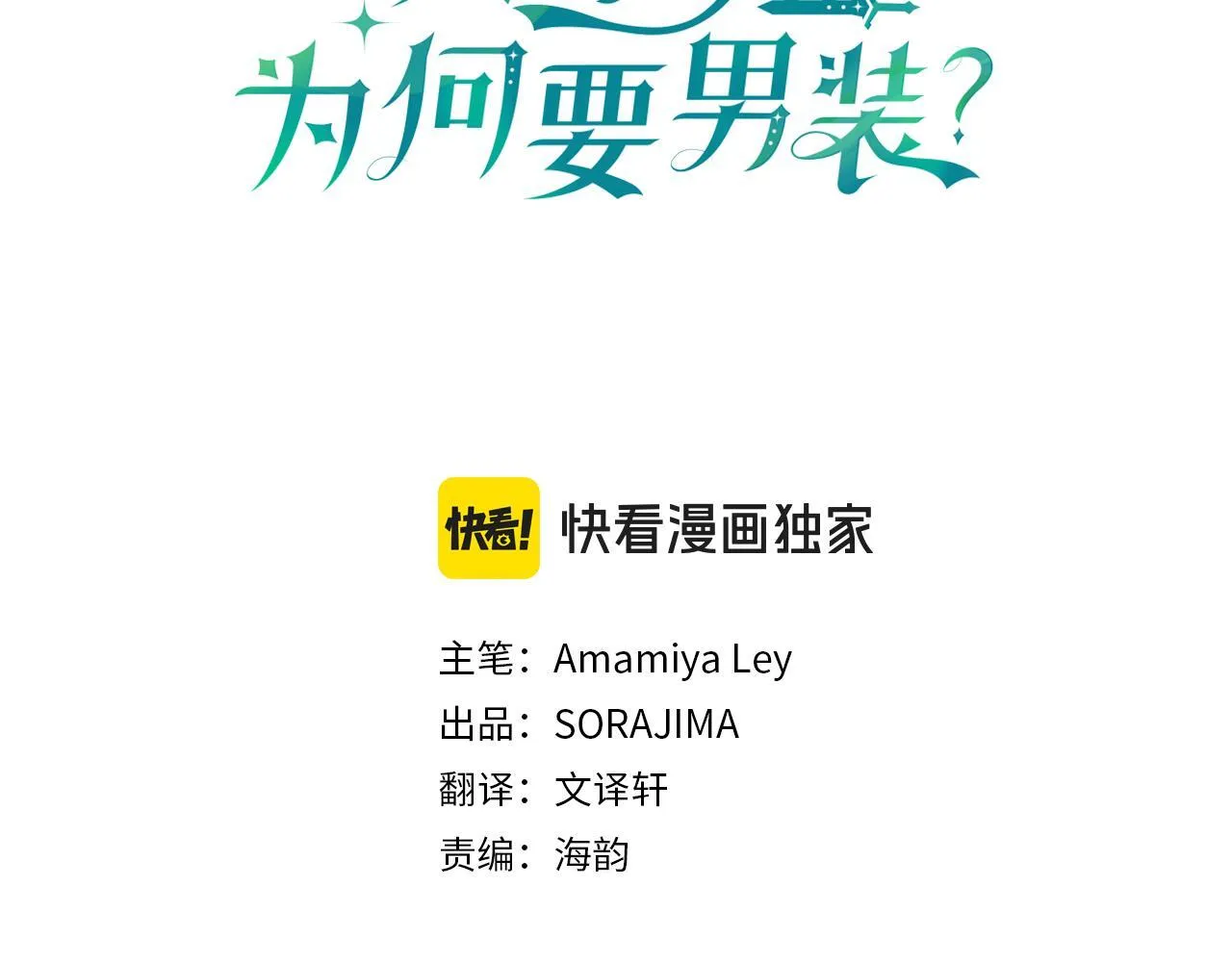 第37话 尴尬场面 第3页