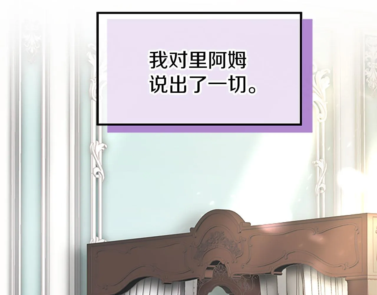 第37话 尴尬场面 第6页