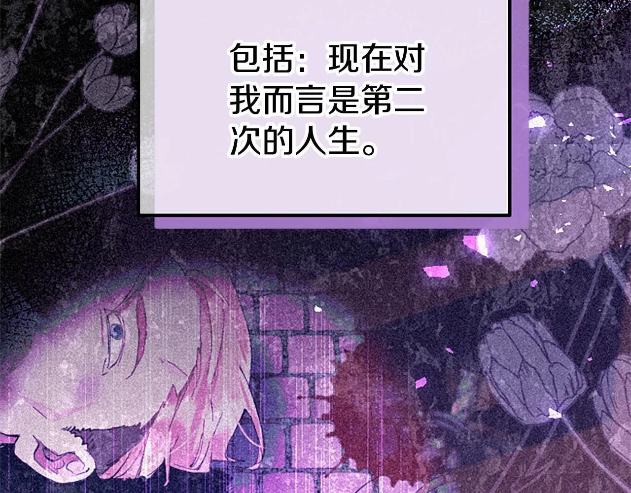 第37话 尴尬场面 第9页