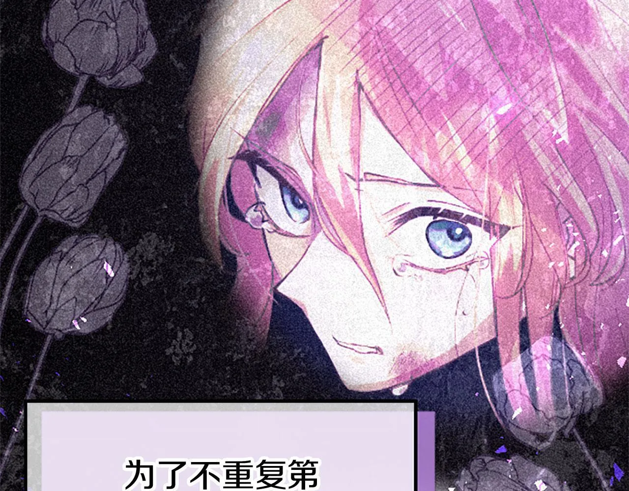 第37话 尴尬场面 第12页