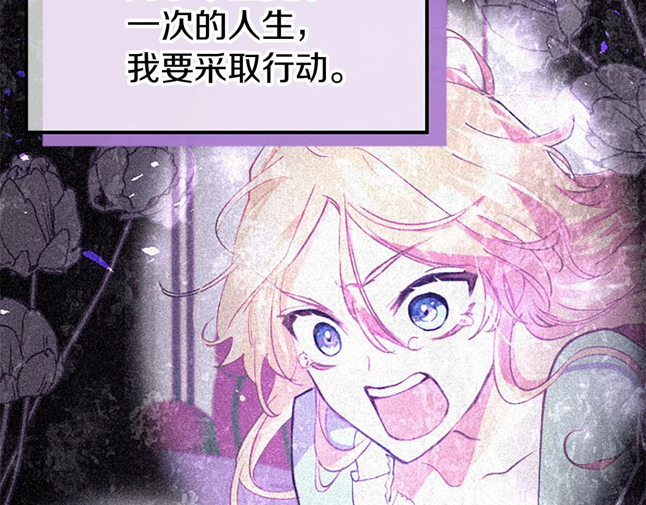 第37话 尴尬场面 第13页