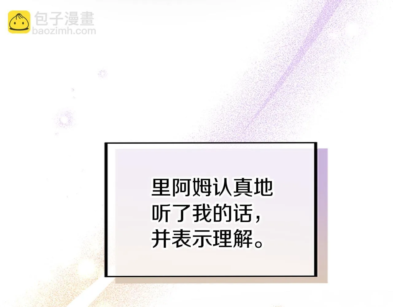 第37话 尴尬场面 第17页