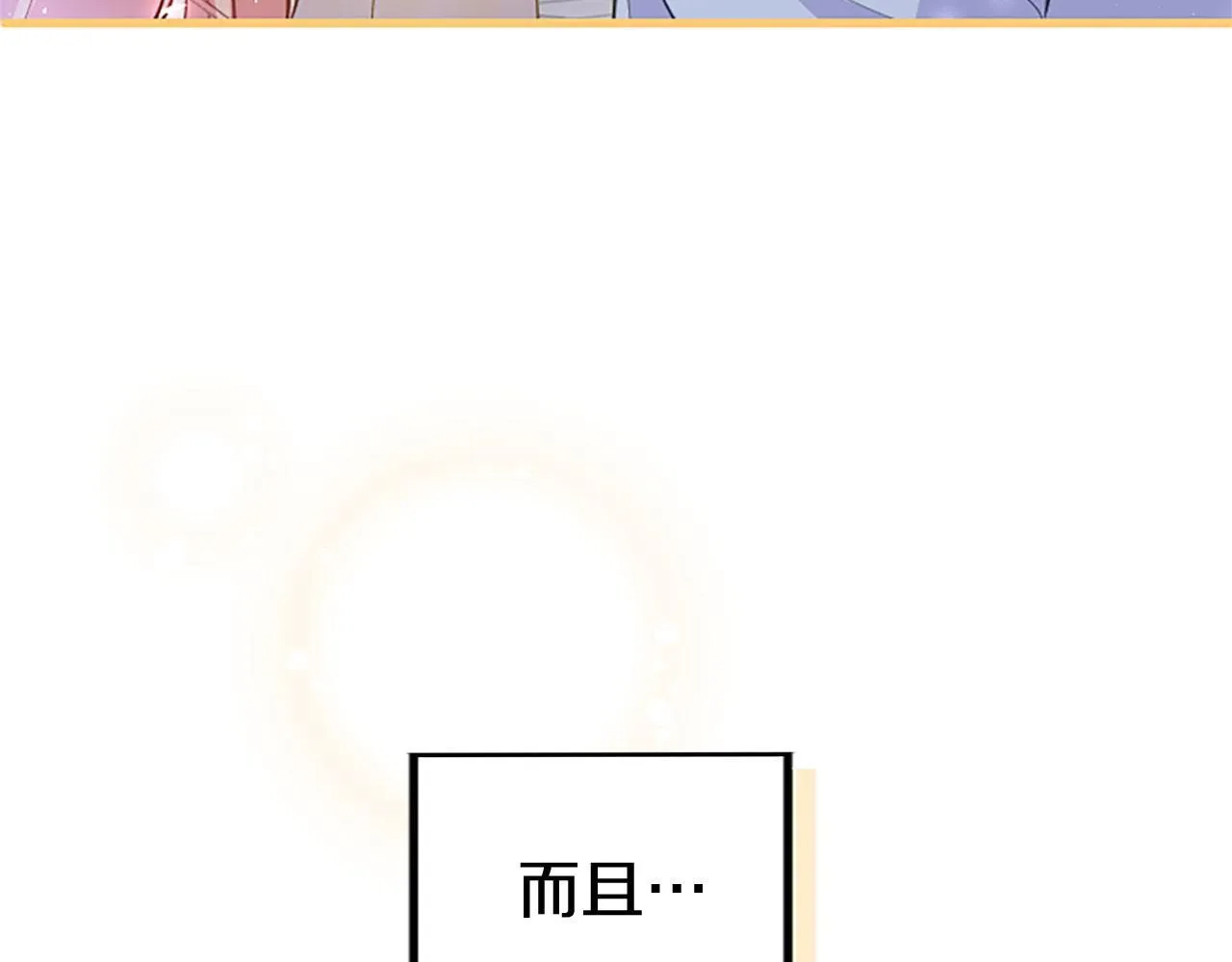 第37话 尴尬场面 第20页